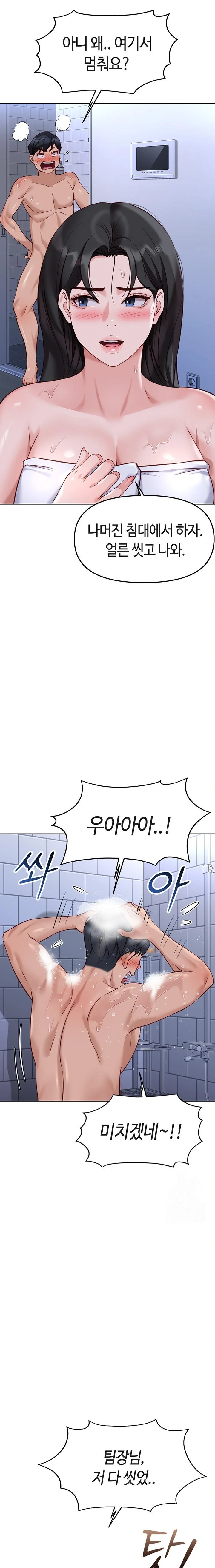 Common Sense Manipulation Program Raw Chapter 36 Page 20