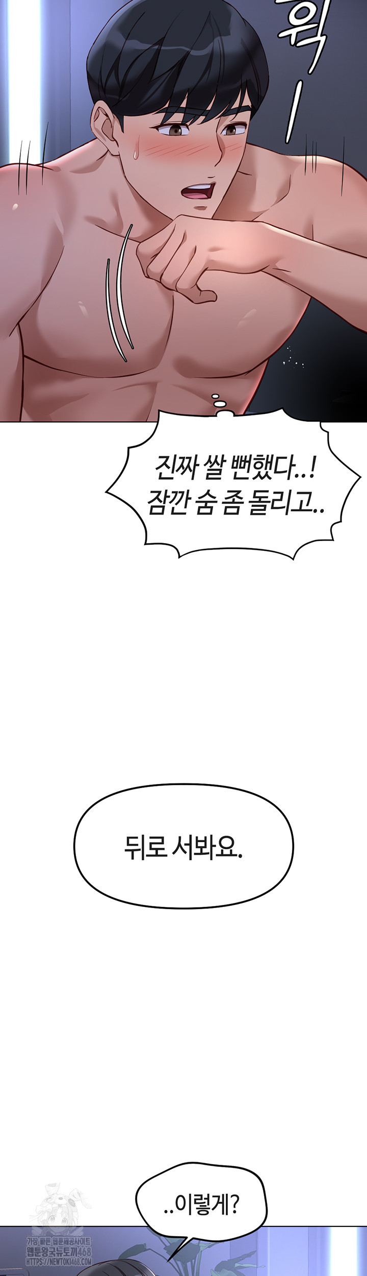 Common Sense Manipulation Program Raw Chapter 37 Page 27
