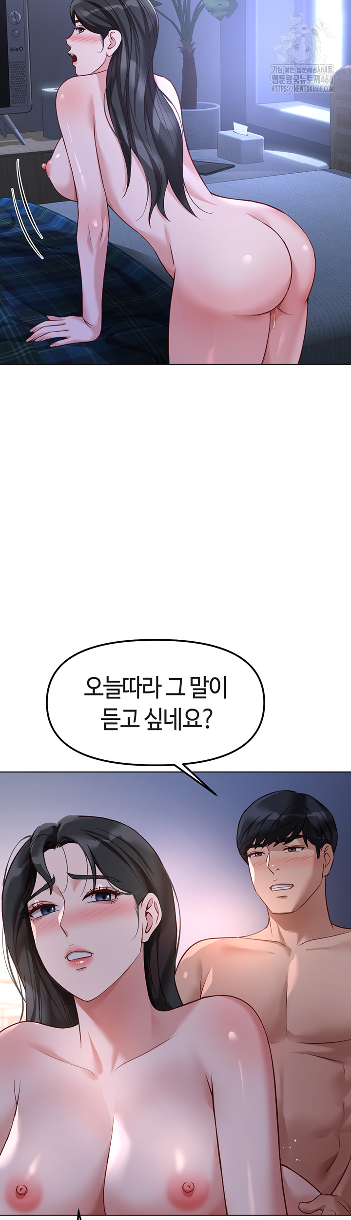 Common Sense Manipulation Program Raw Chapter 37 Page 28
