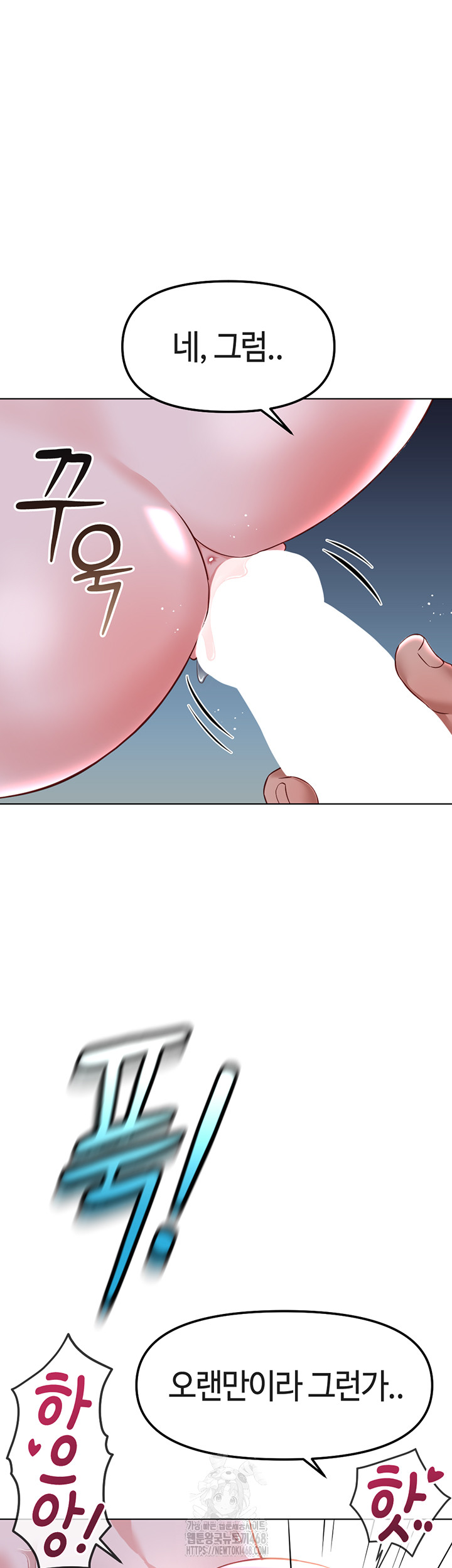 Common Sense Manipulation Program Raw Chapter 37 Page 33