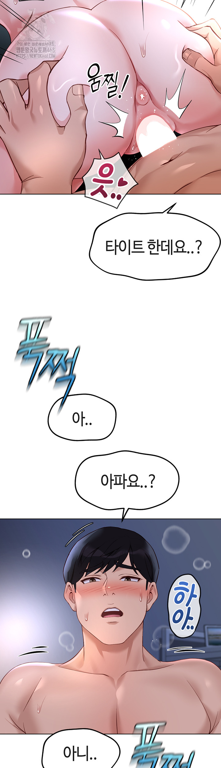 Common Sense Manipulation Program Raw Chapter 37 Page 34