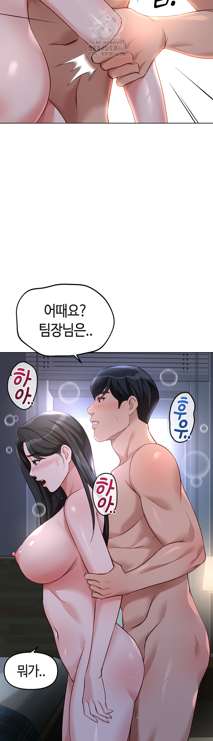 Common Sense Manipulation Program Raw Chapter 37 Page 36