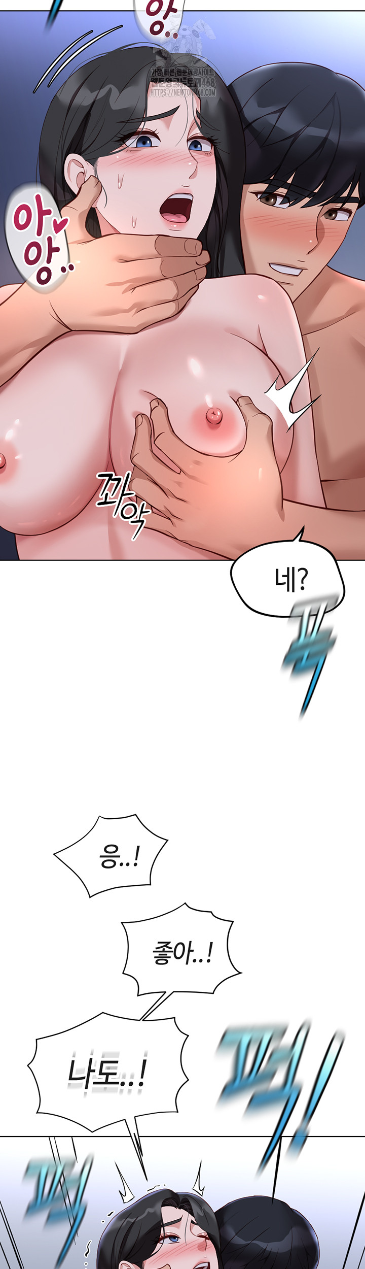 Common Sense Manipulation Program Raw Chapter 37 Page 39