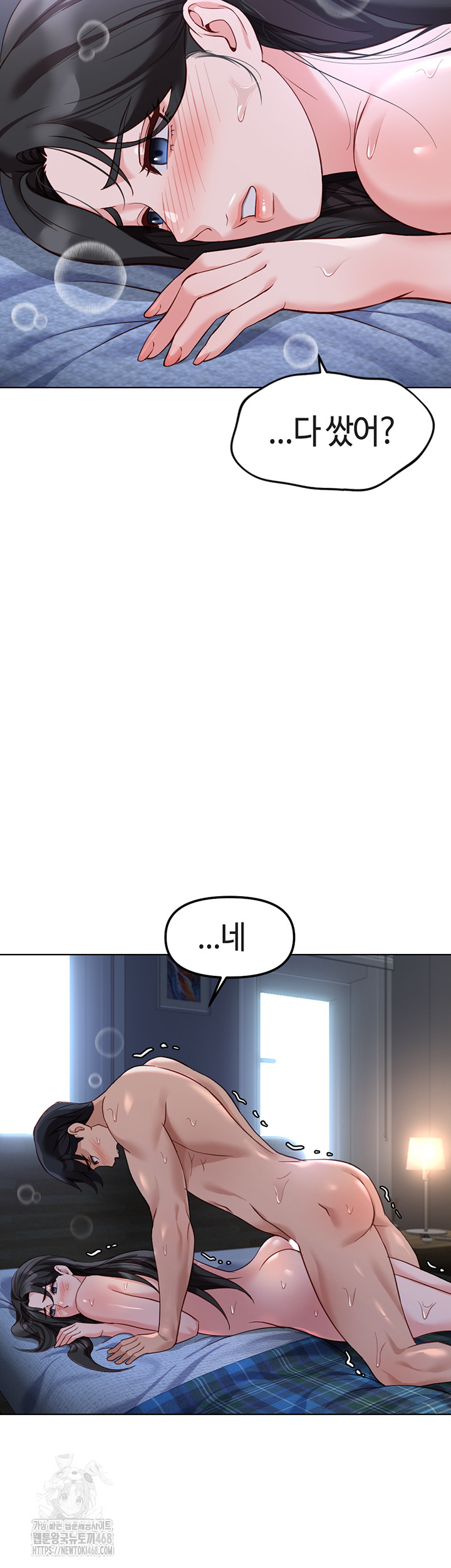 Common Sense Manipulation Program Raw Chapter 37 Page 48