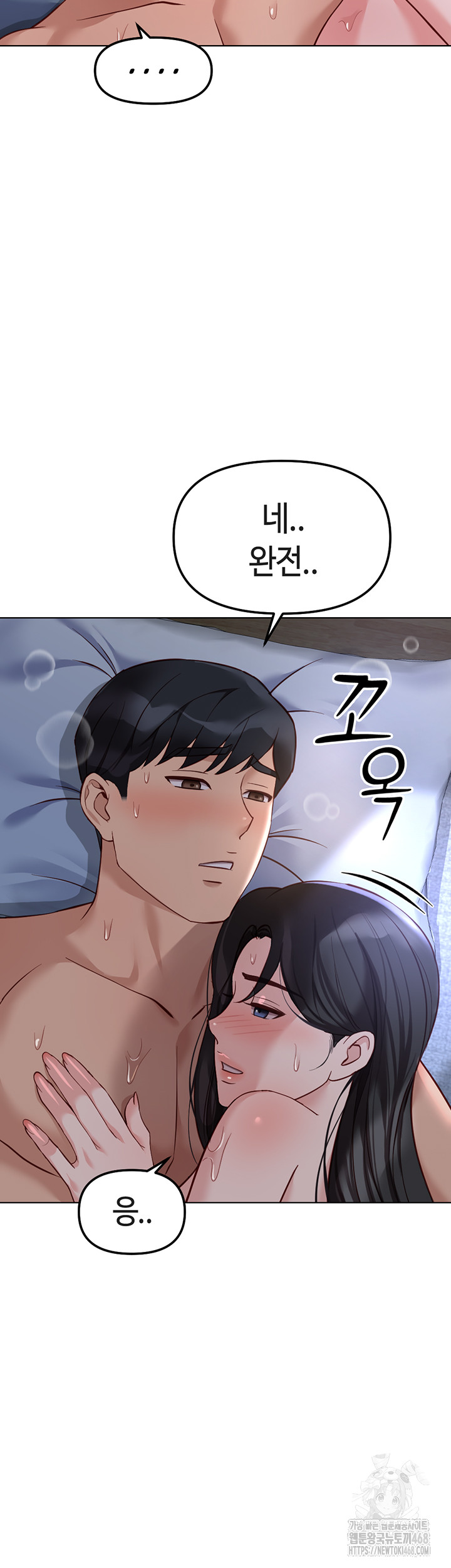 Common Sense Manipulation Program Raw Chapter 37 Page 51