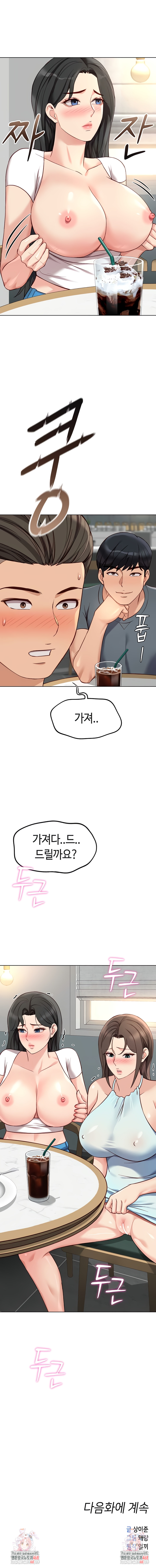 Common Sense Manipulation Program Raw Chapter 38 Page 9