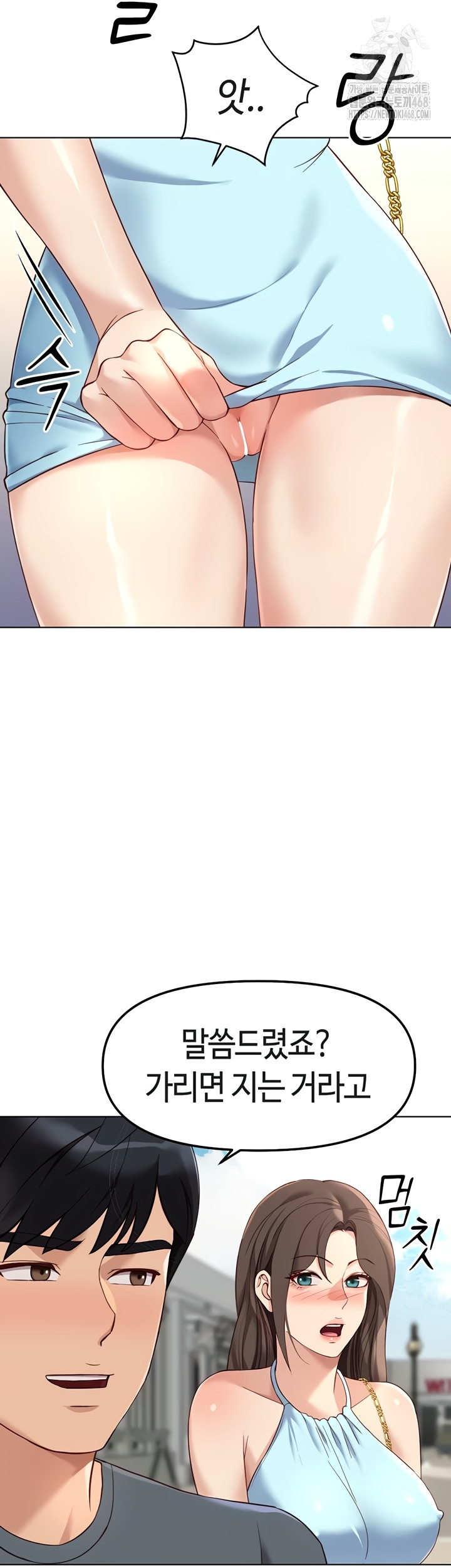 Common Sense Manipulation Program Raw Chapter 39 Page 10