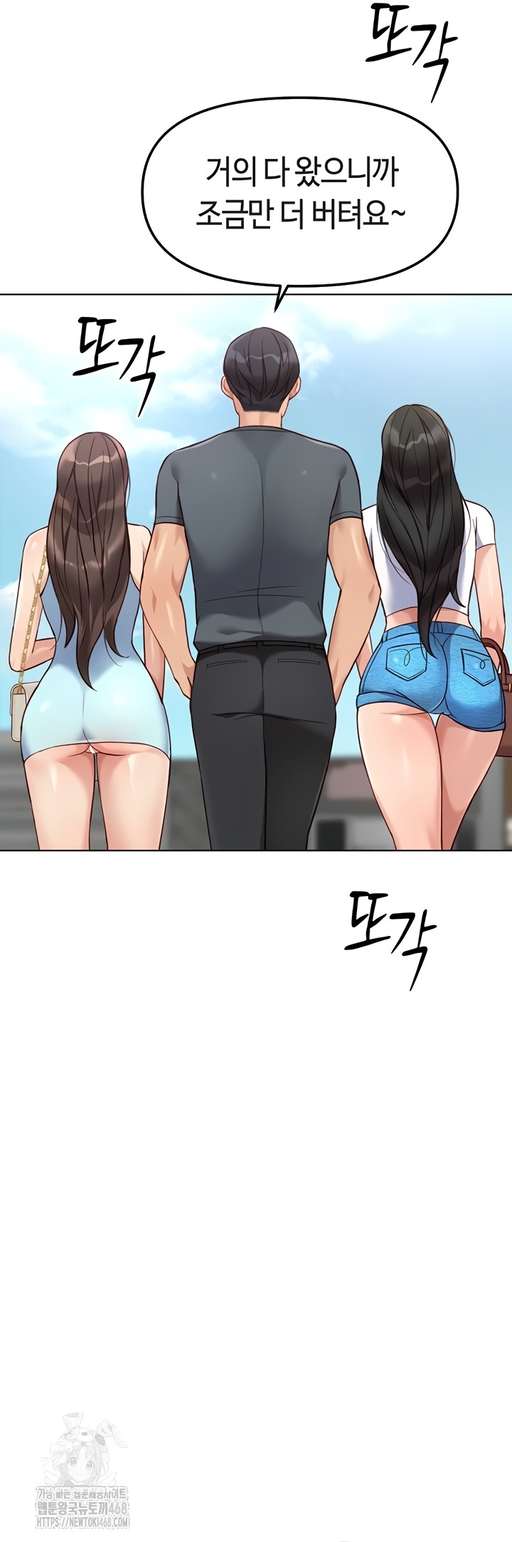 Common Sense Manipulation Program Raw Chapter 39 Page 12