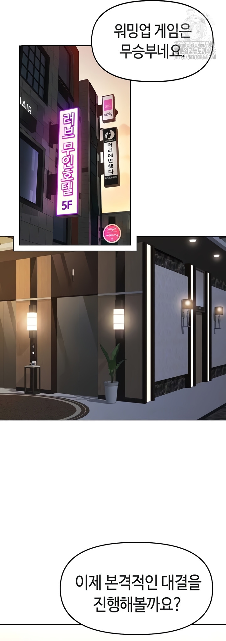 Common Sense Manipulation Program Raw Chapter 39 Page 13