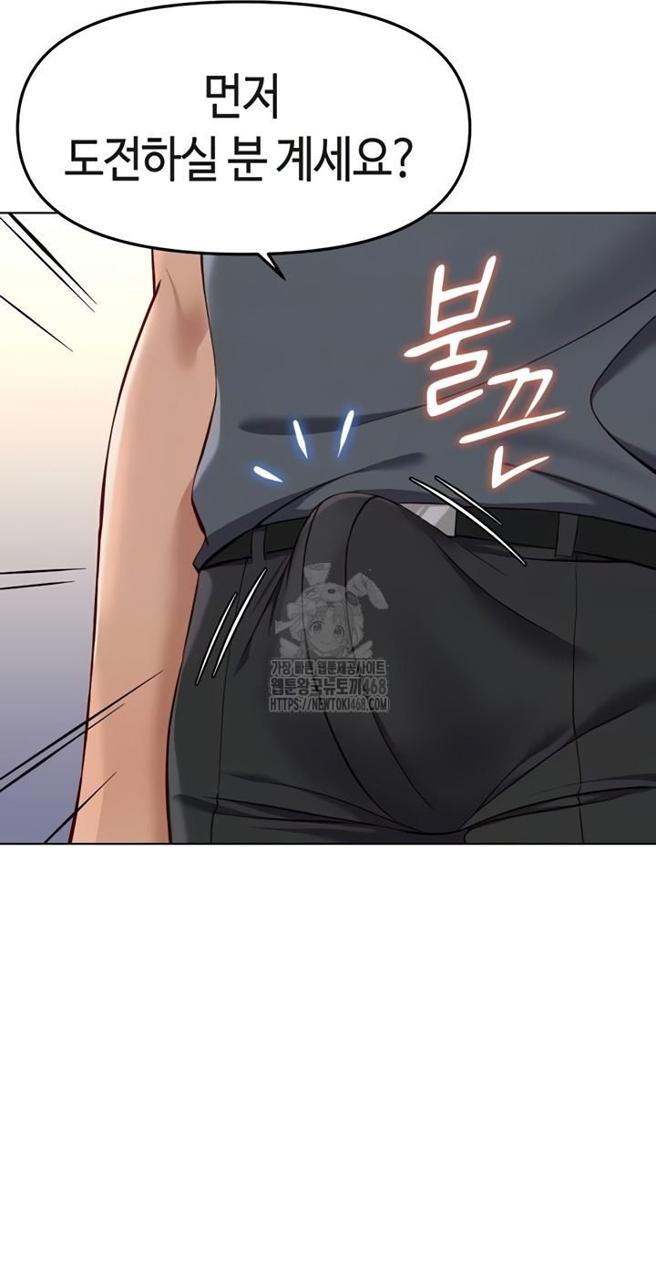 Common Sense Manipulation Program Raw Chapter 39 Page 16