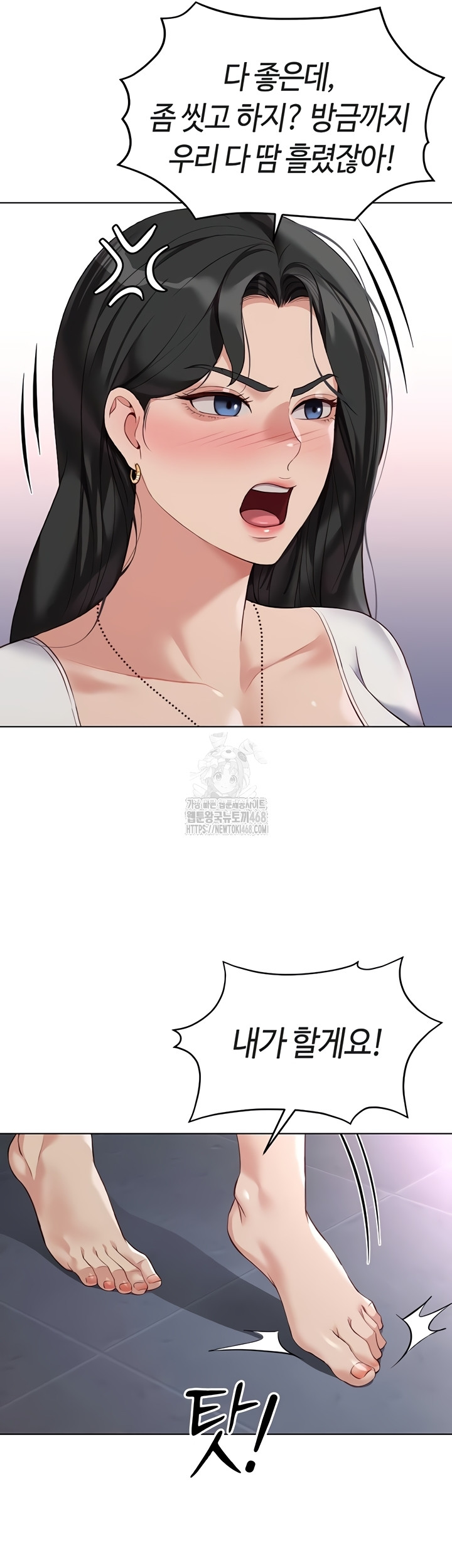 Common Sense Manipulation Program Raw Chapter 39 Page 17