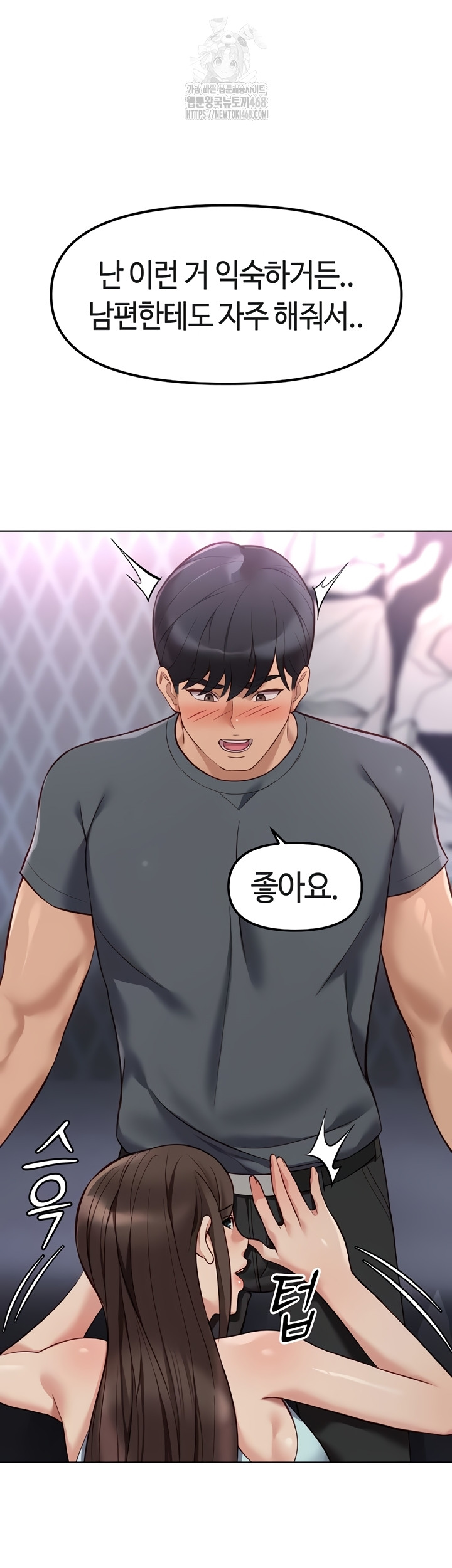 Common Sense Manipulation Program Raw Chapter 39 Page 18