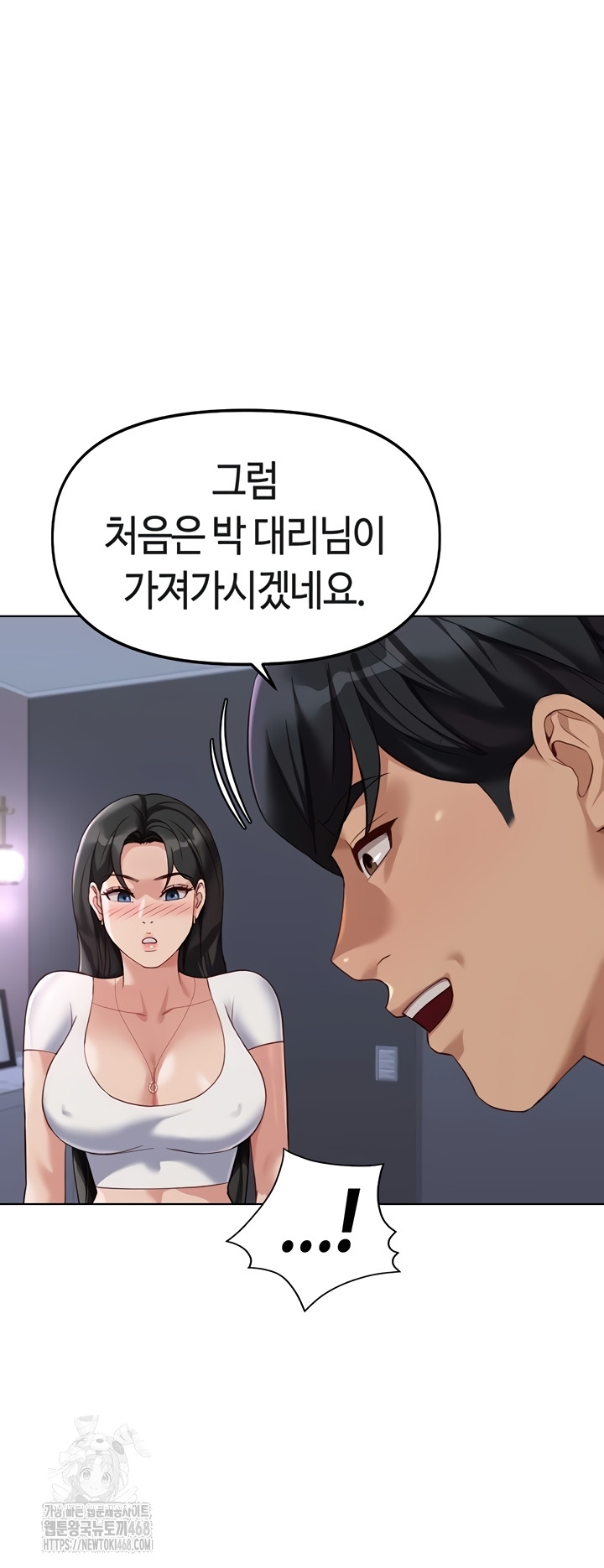 Common Sense Manipulation Program Raw Chapter 39 Page 19