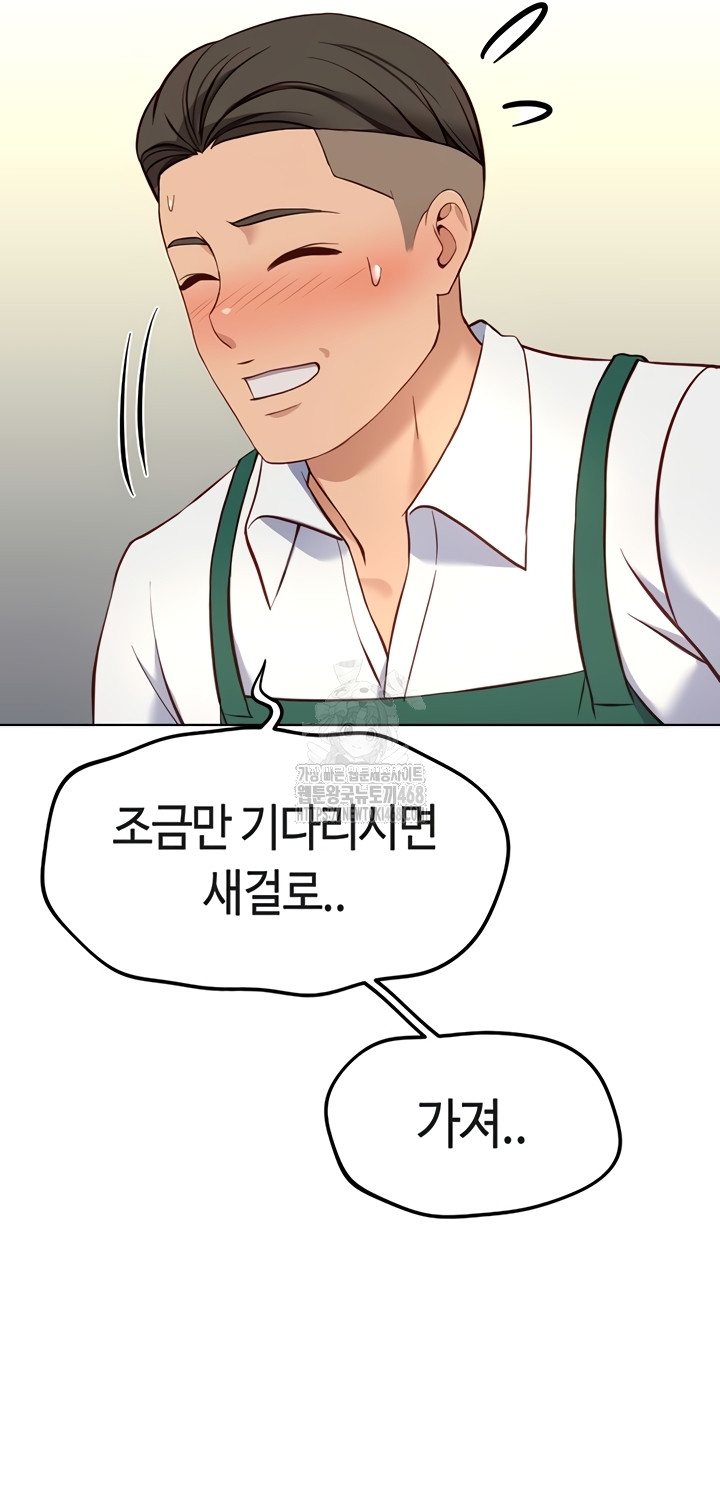 Common Sense Manipulation Program Raw Chapter 39 Page 2