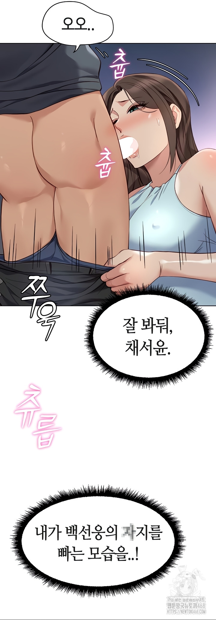 Common Sense Manipulation Program Raw Chapter 39 Page 24