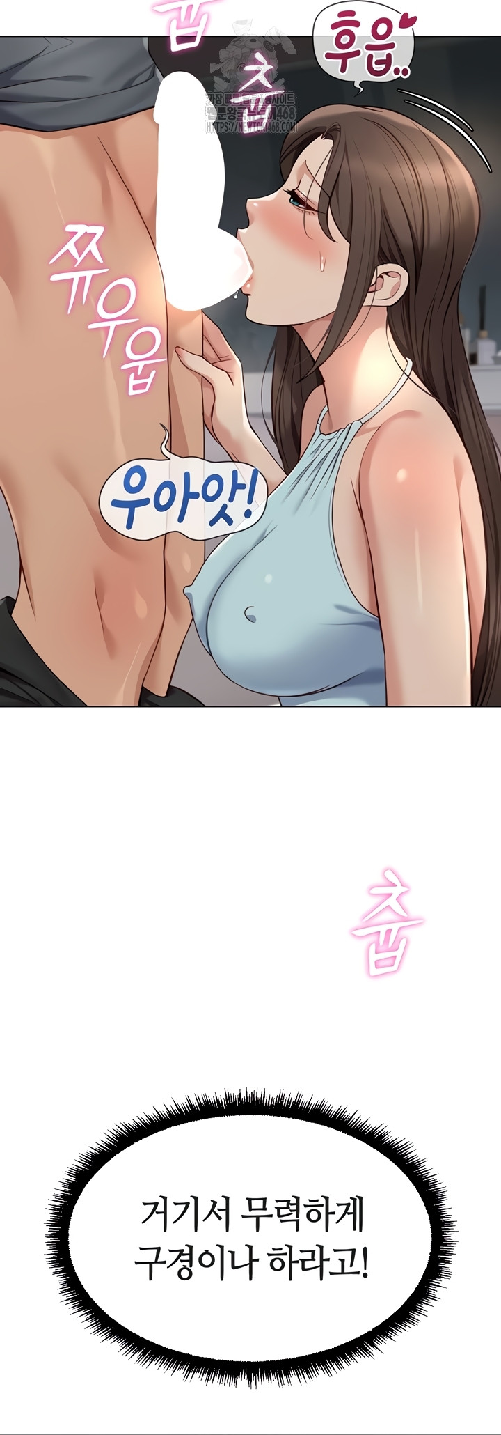 Common Sense Manipulation Program Raw Chapter 39 Page 27