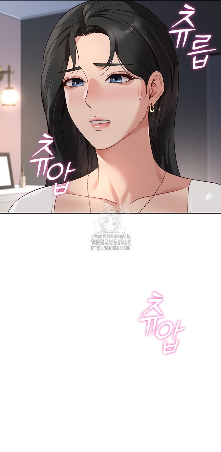 Common Sense Manipulation Program Raw Chapter 39 Page 28