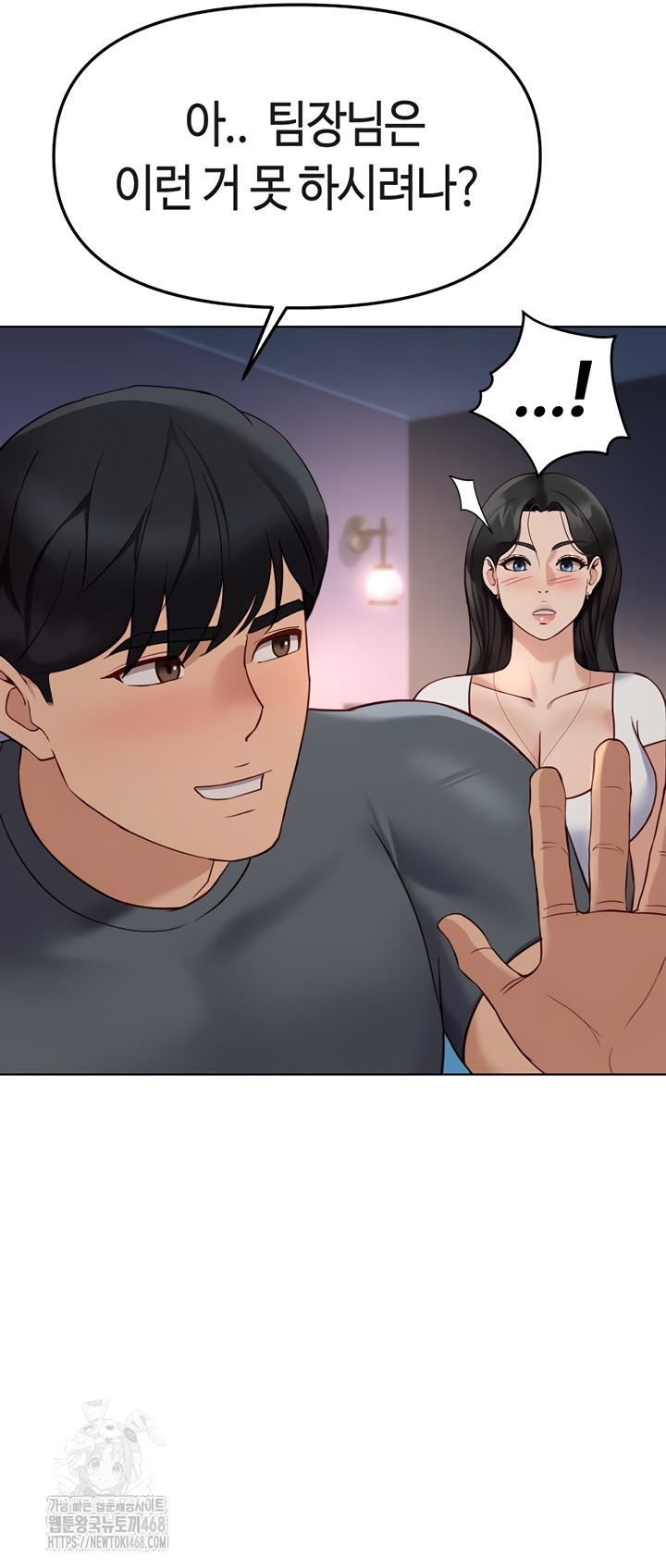 Common Sense Manipulation Program Raw Chapter 39 Page 35