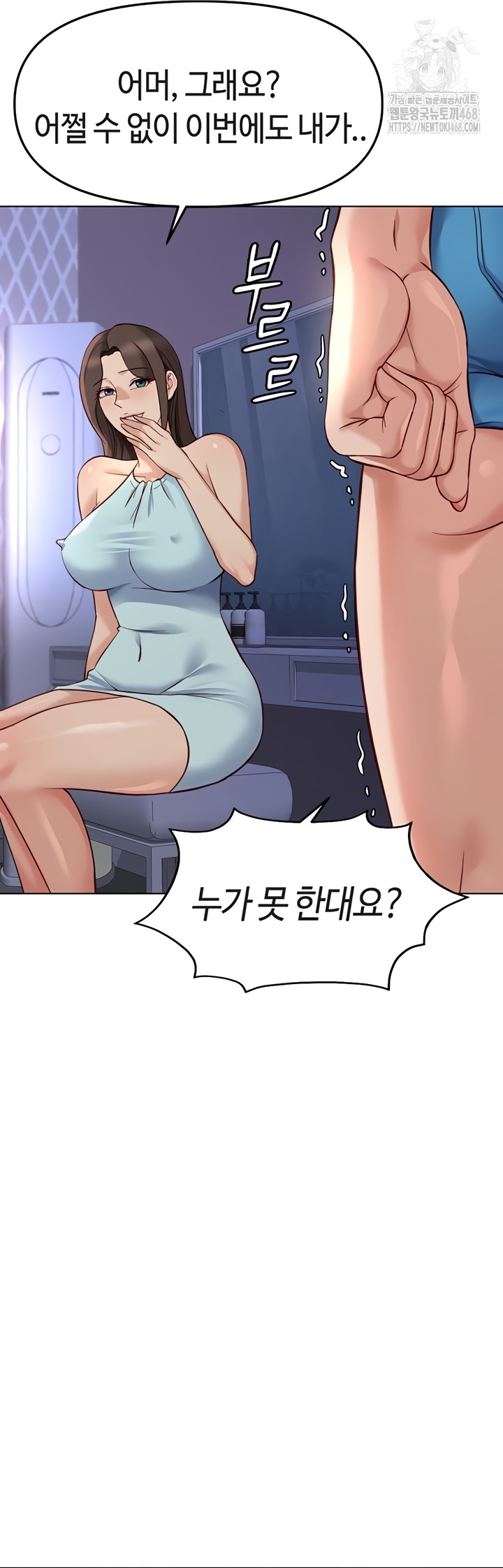 Common Sense Manipulation Program Raw Chapter 39 Page 36