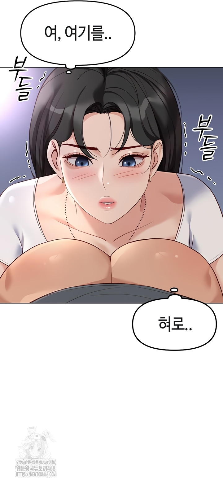 Common Sense Manipulation Program Raw Chapter 39 Page 38