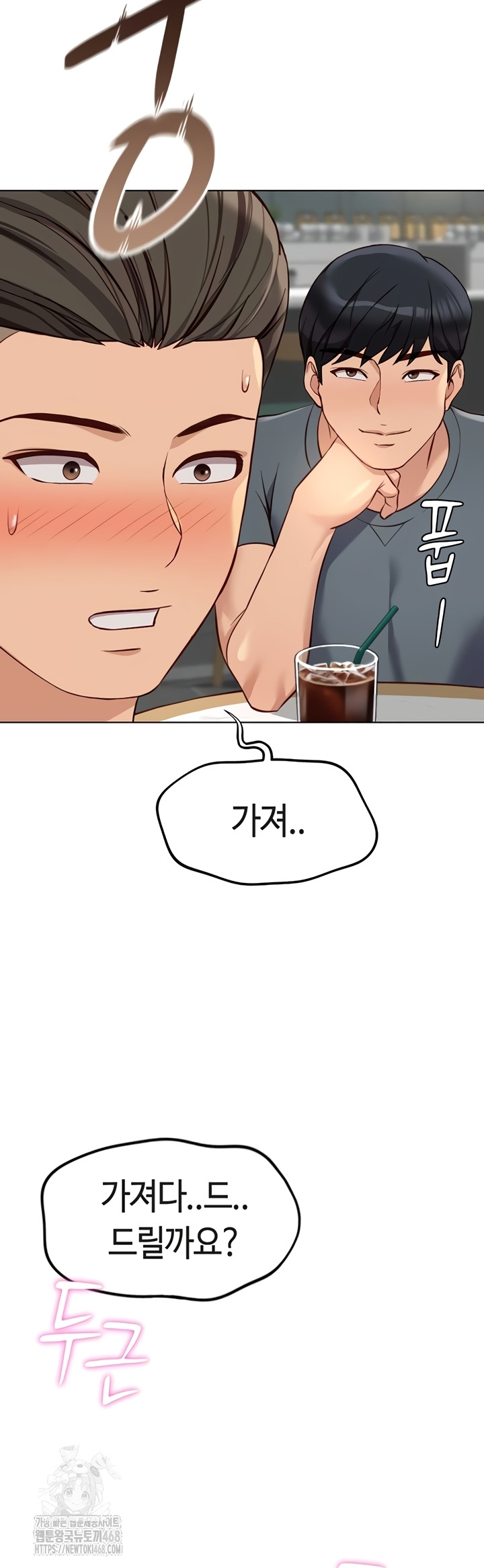 Common Sense Manipulation Program Raw Chapter 39 Page 4