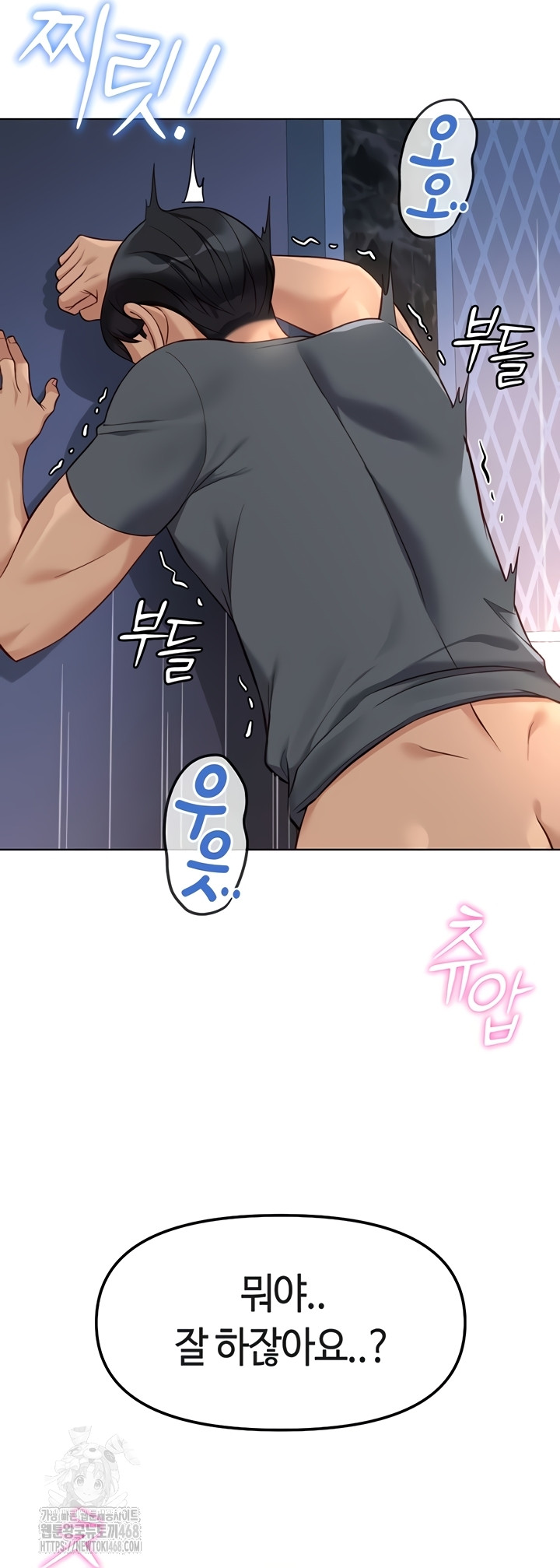 Common Sense Manipulation Program Raw Chapter 39 Page 40