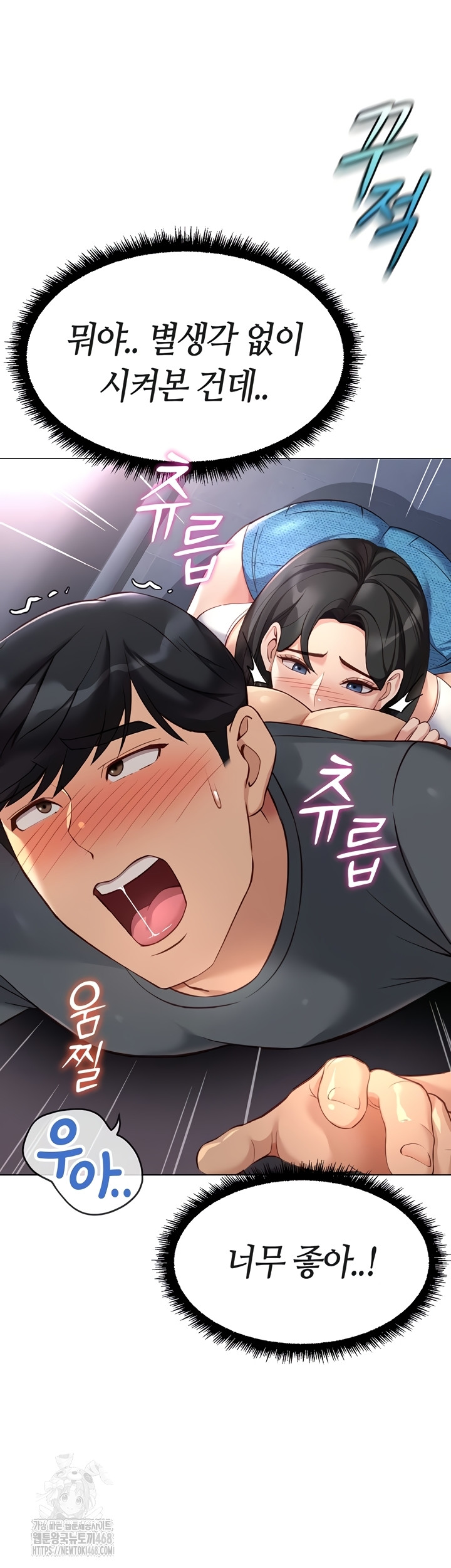 Common Sense Manipulation Program Raw Chapter 39 Page 45