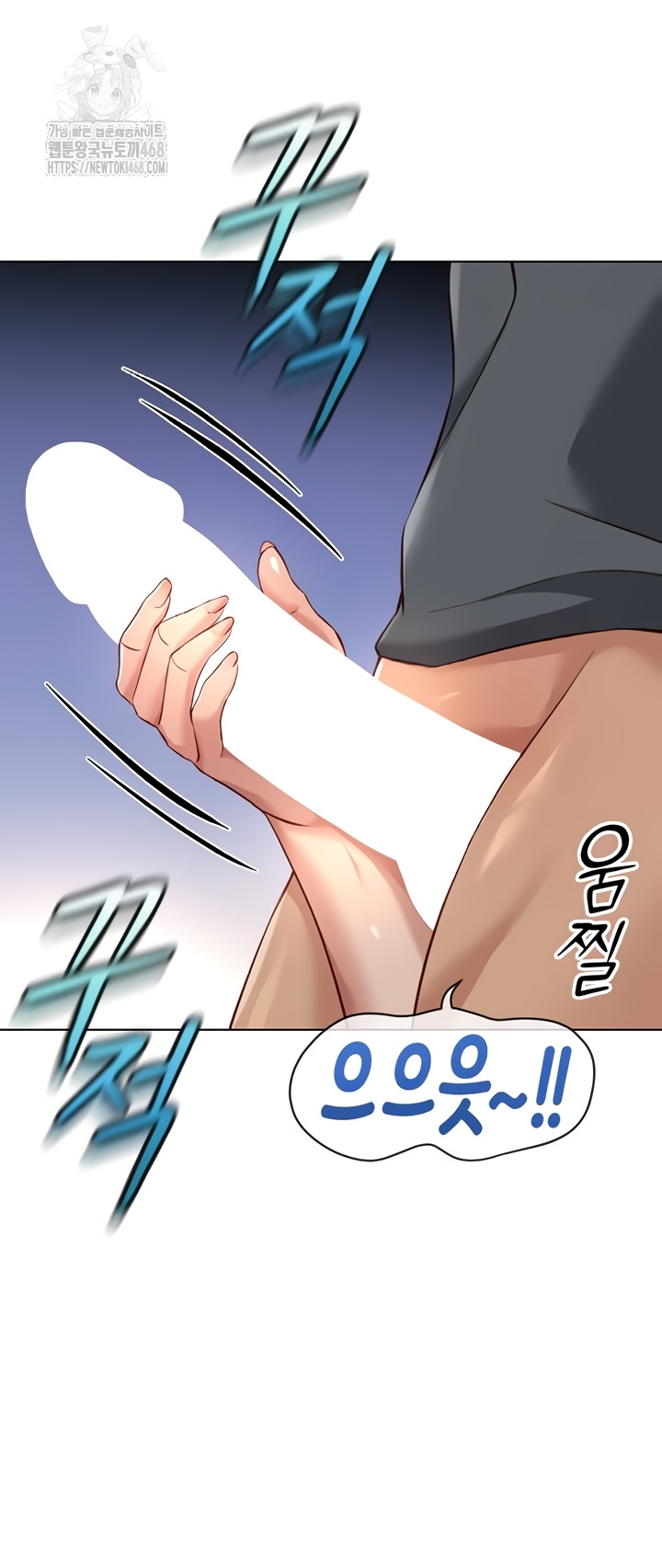 Common Sense Manipulation Program Raw Chapter 39 Page 46