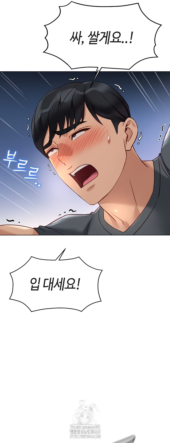 Common Sense Manipulation Program Raw Chapter 39 Page 47