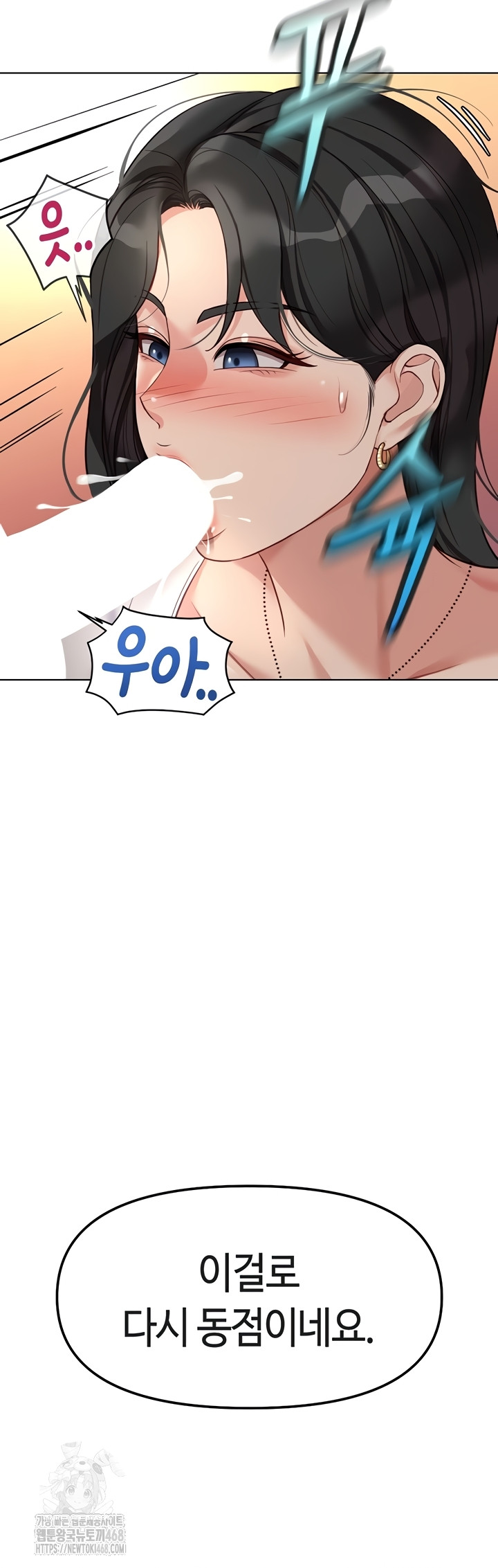 Common Sense Manipulation Program Raw Chapter 39 Page 48