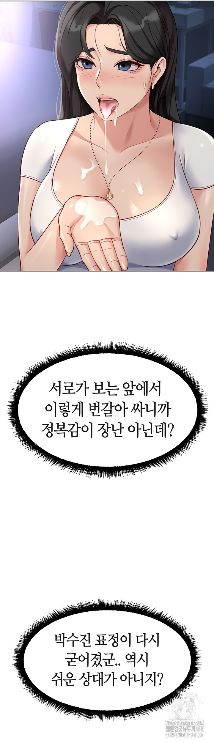 Common Sense Manipulation Program Raw Chapter 39 Page 49