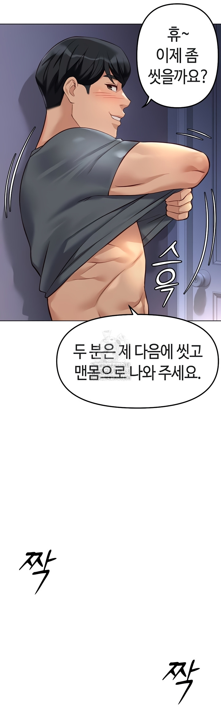 Common Sense Manipulation Program Raw Chapter 39 Page 50