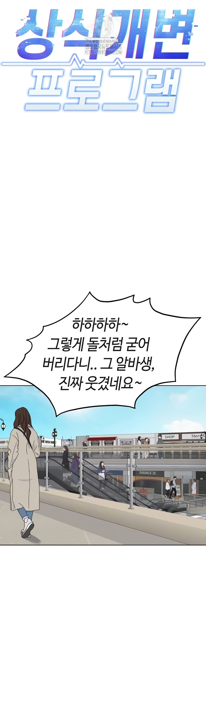 Common Sense Manipulation Program Raw Chapter 39 Page 6