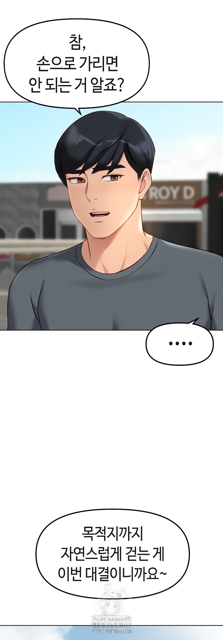 Common Sense Manipulation Program Raw Chapter 39 Page 7