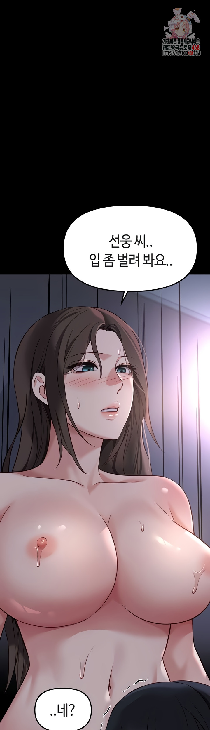 Common Sense Manipulation Program Raw Chapter 40 Page 1