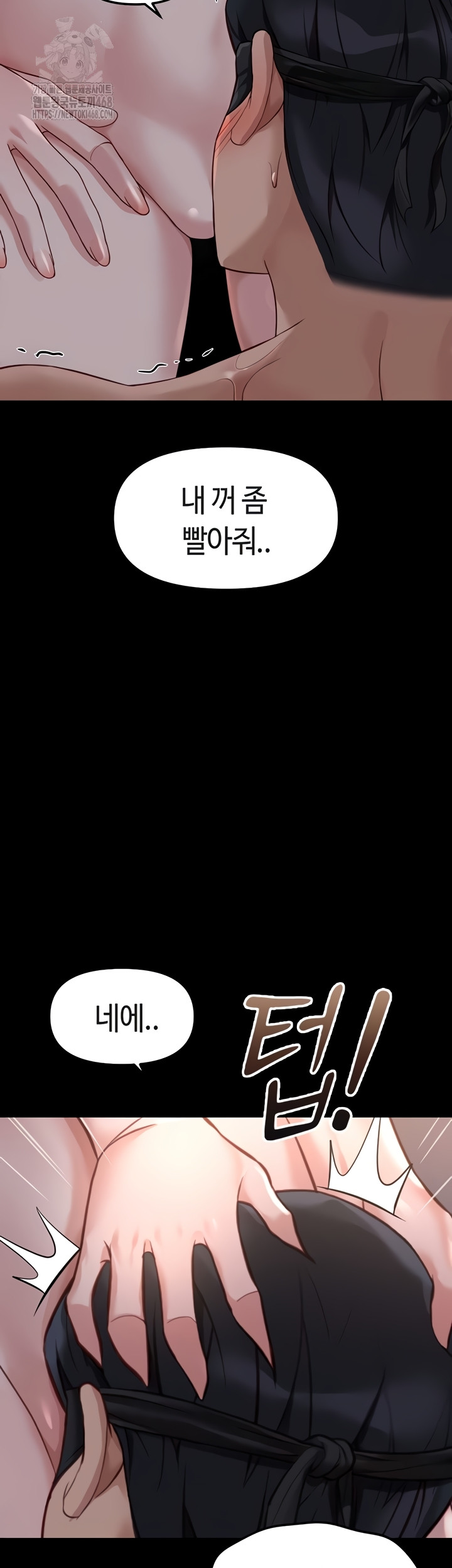 Common Sense Manipulation Program Raw Chapter 40 Page 2