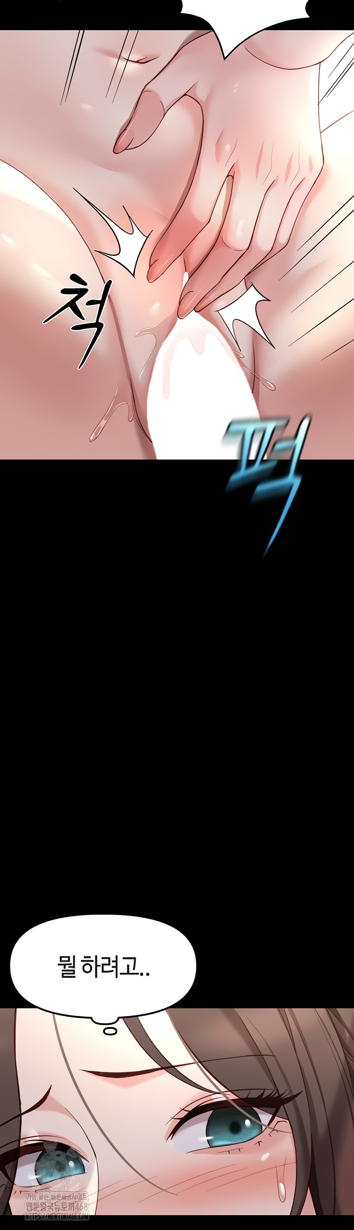 Common Sense Manipulation Program Raw Chapter 40 Page 23