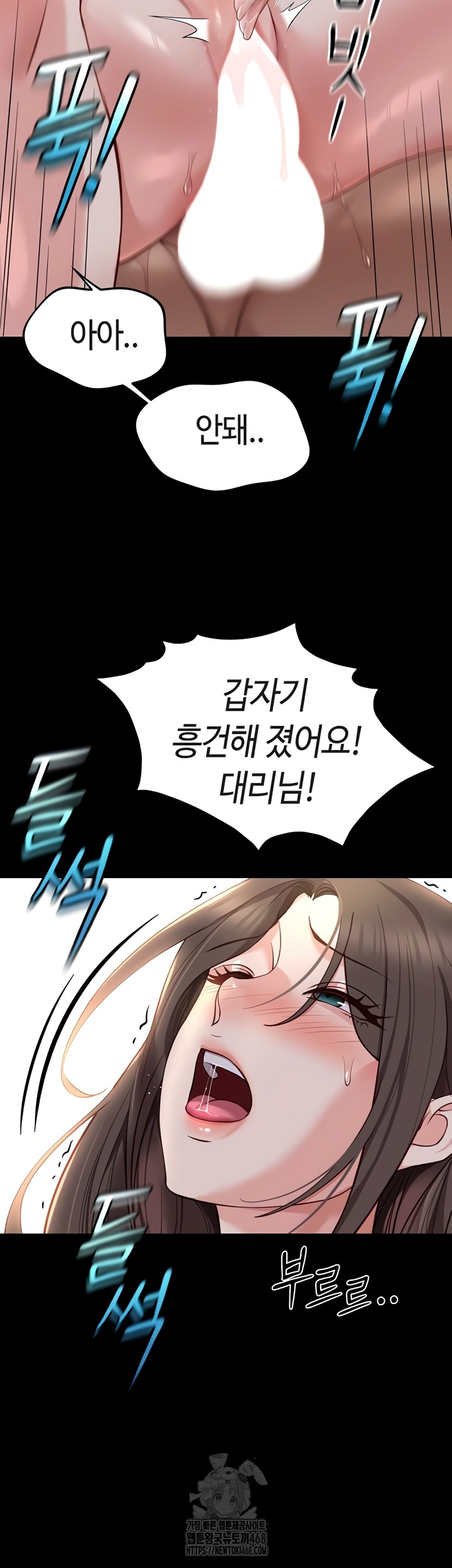 Common Sense Manipulation Program Raw Chapter 40 Page 27