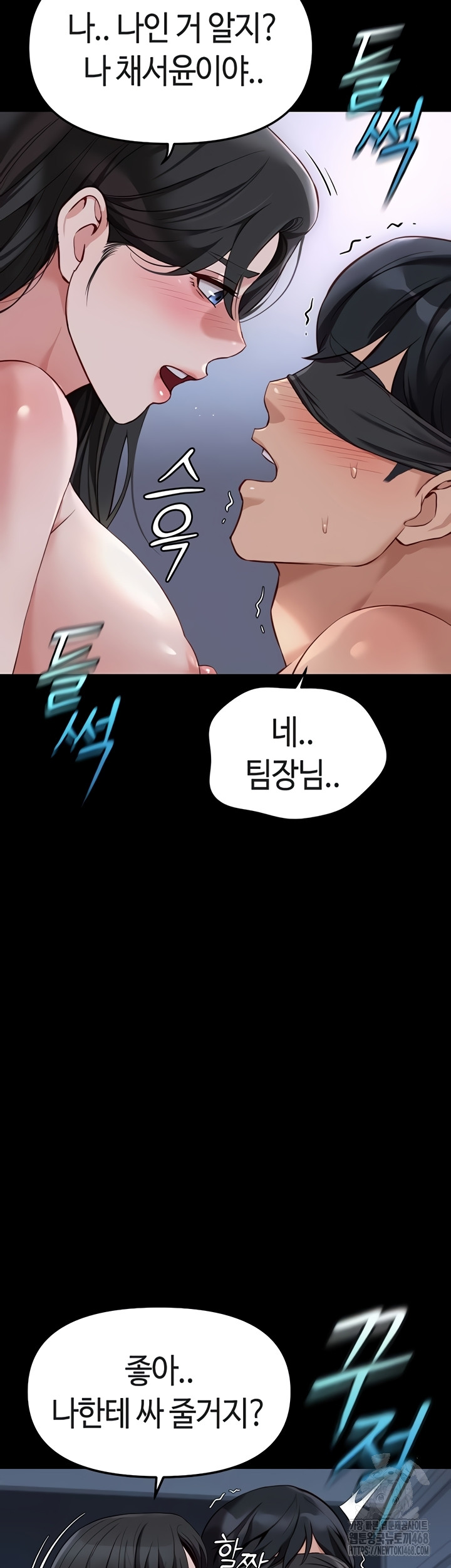 Common Sense Manipulation Program Raw Chapter 40 Page 37