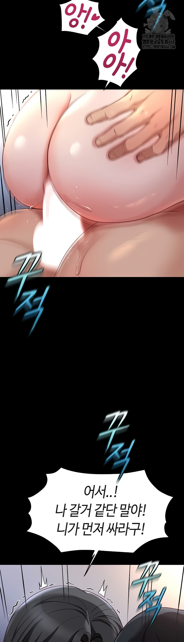 Common Sense Manipulation Program Raw Chapter 40 Page 41