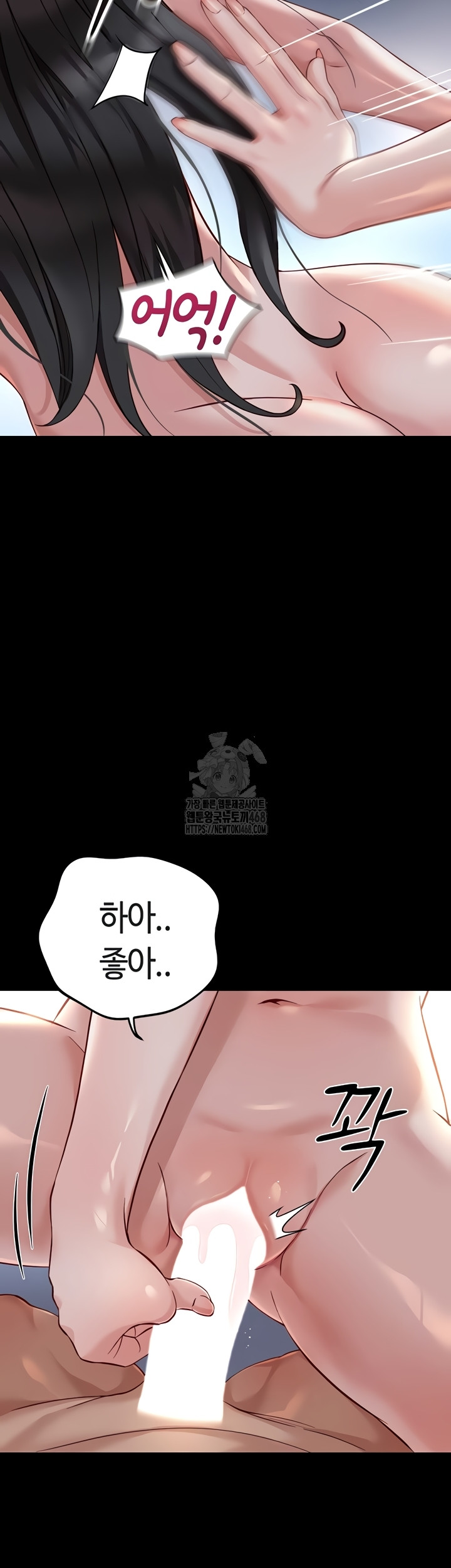 Common Sense Manipulation Program Raw Chapter 40 Page 46