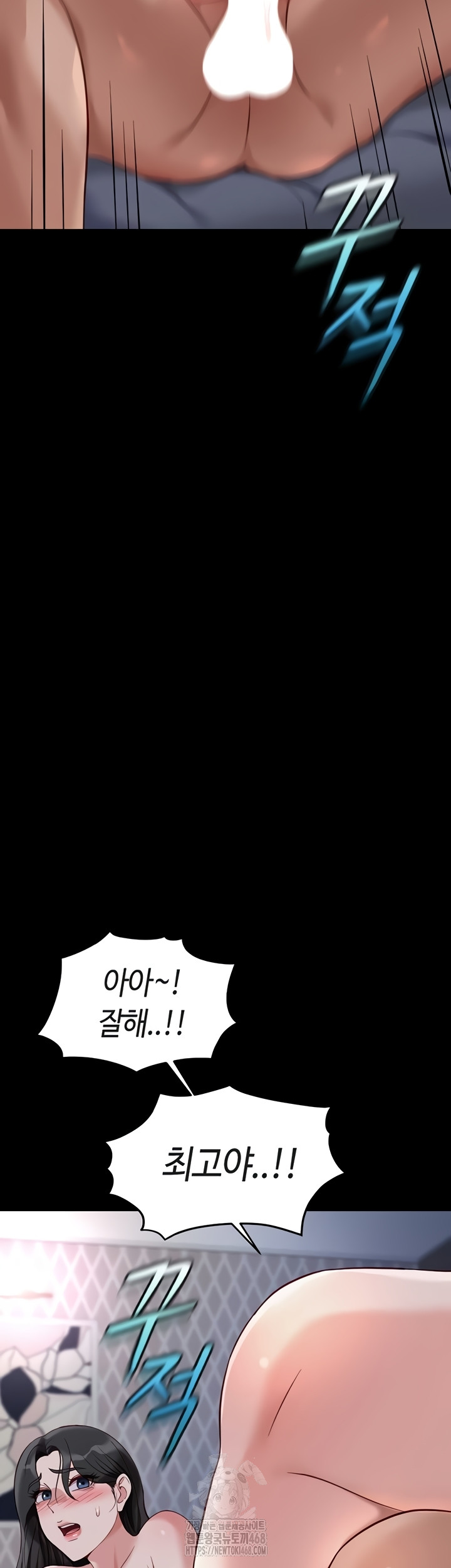 Common Sense Manipulation Program Raw Chapter 42 Page 19