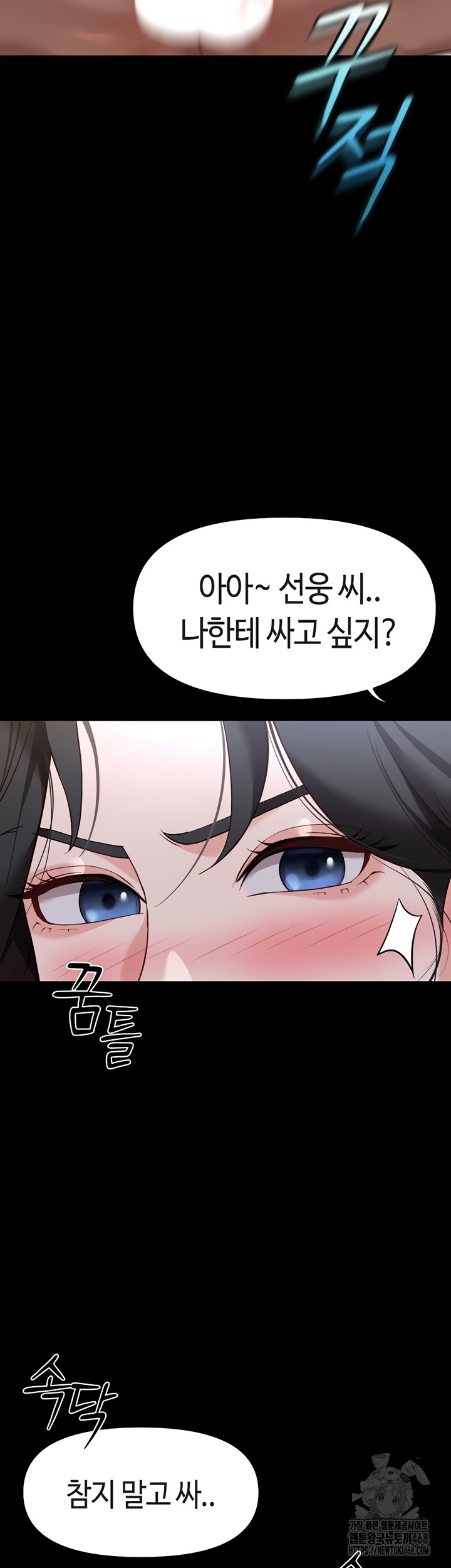 Common Sense Manipulation Program Raw Chapter 42 Page 21