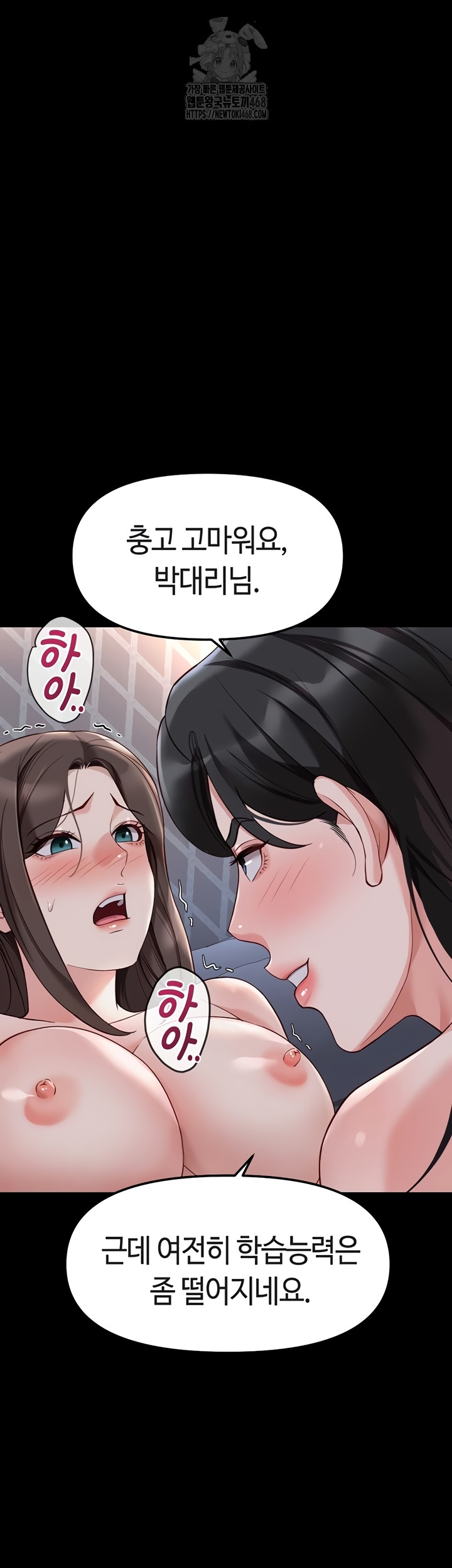 Common Sense Manipulation Program Raw Chapter 42 Page 24