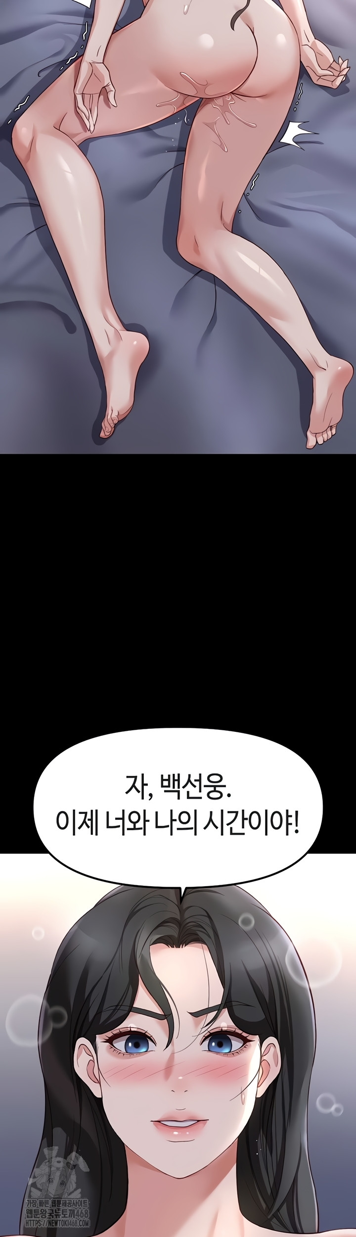 Common Sense Manipulation Program Raw Chapter 42 Page 34