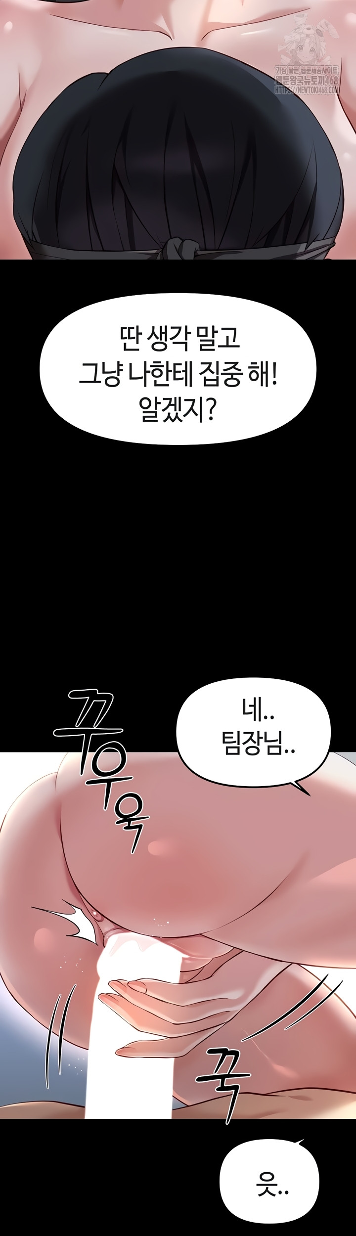 Common Sense Manipulation Program Raw Chapter 42 Page 35