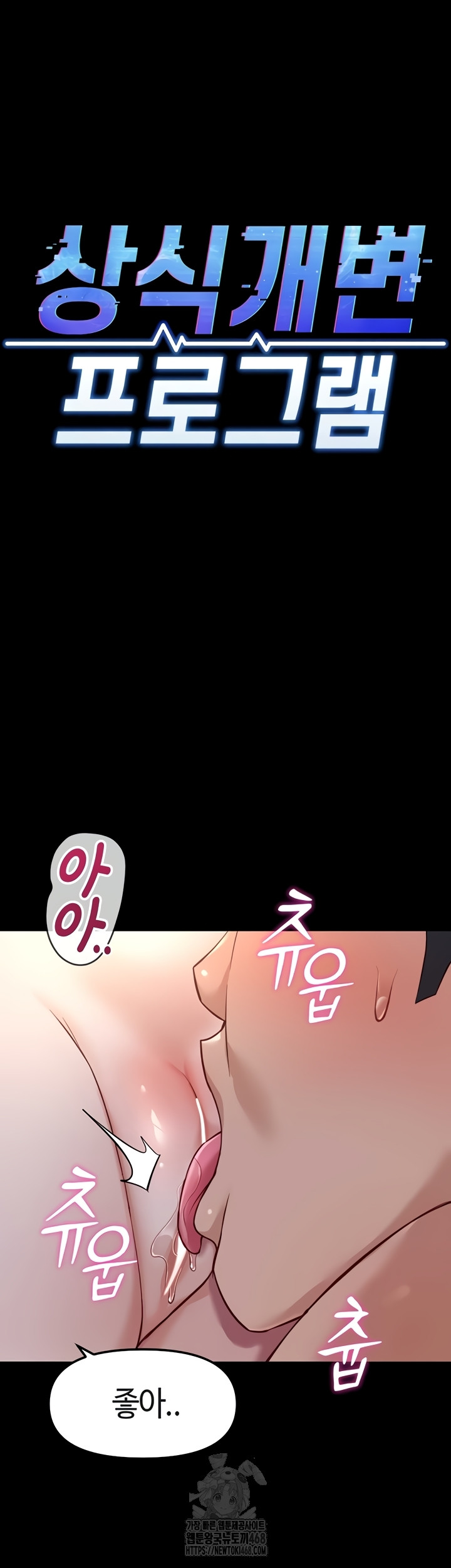 Common Sense Manipulation Program Raw Chapter 42 Page 4