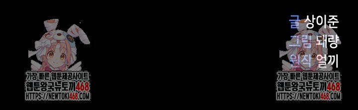 Common Sense Manipulation Program Raw Chapter 42 Page 49