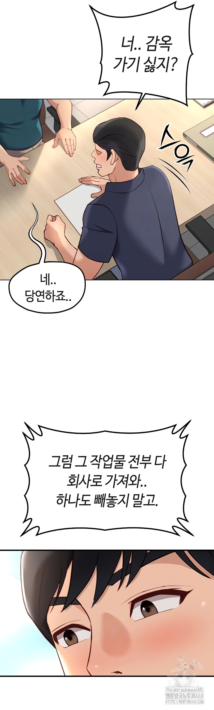 Common Sense Manipulation Program Raw Chapter 44 Page 10