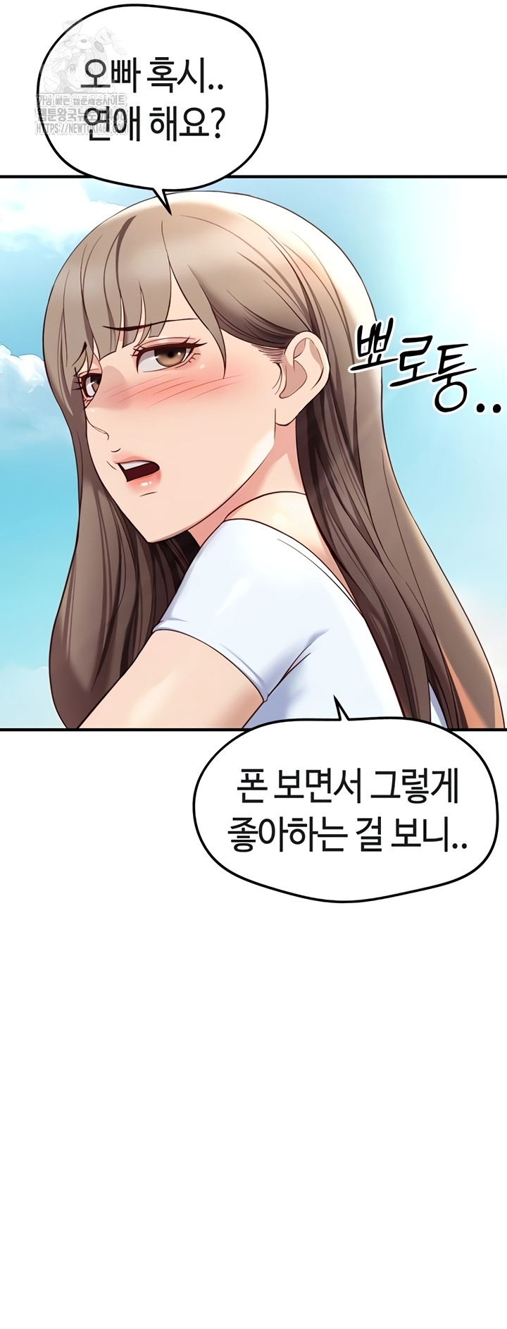 Common Sense Manipulation Program Raw Chapter 44 Page 14